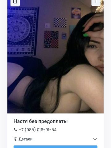Проститутка Хана